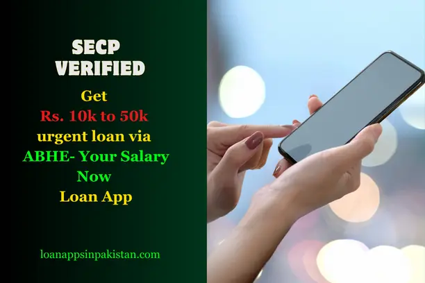 digital-loan-in-pakistan